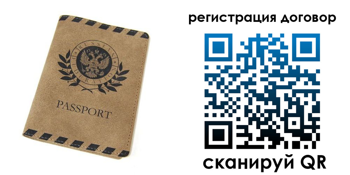 временная регистрация гарантия в Можайске