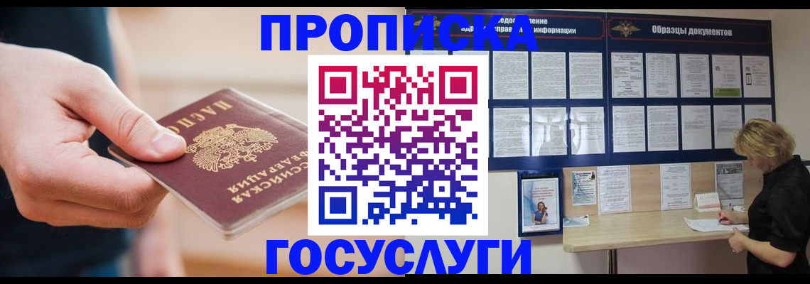 регистрация в Можайске