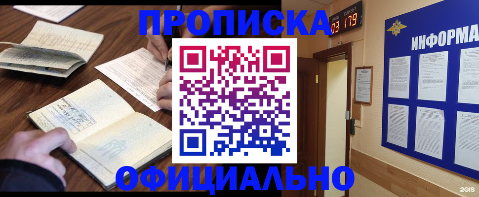пропишу в квартире в Можайске