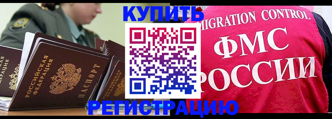 прописка гарантия в Можайске